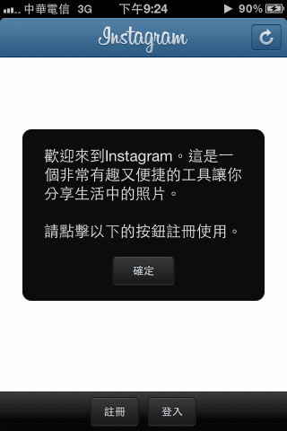IMG 0556 Instagram 最受歡迎的手機照相程式，用相片記錄生活