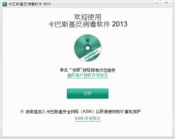 [下載] 免費獲取卡巴斯基防毒軟體 Kaspersky Anti Virus 2013（一年授權）