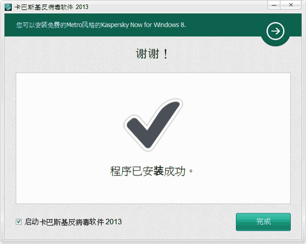 [下載] 免費獲取卡巴斯基防毒軟體 Kaspersky Anti Virus 2013（一年授權）