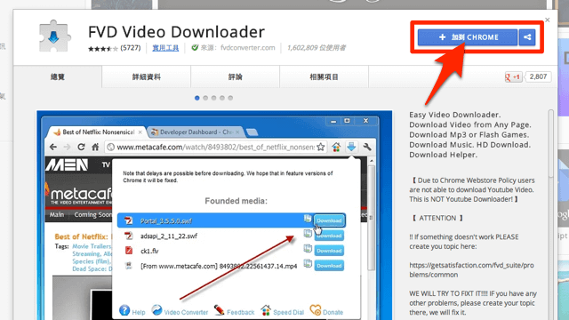 FVD Video Downloader 快速下載 Facebook 影片（Chrome 擴充功能）