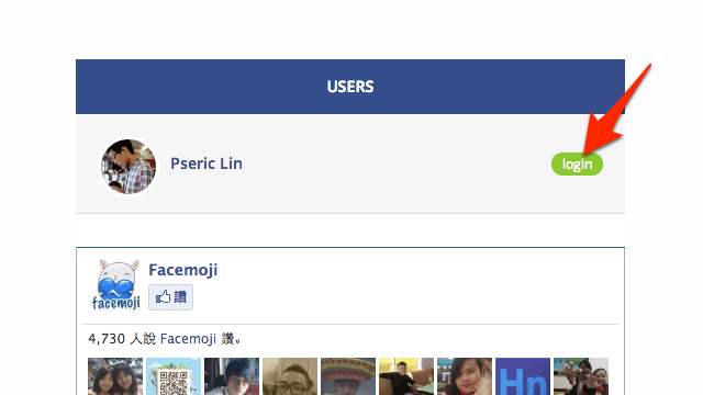 Facemoji 在 Facebook 聊天室使用免費貼圖、表情符號（Chrome 擴充功能）