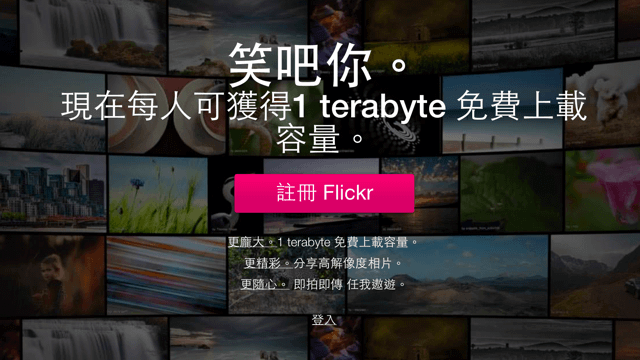 Flickr 開始對免費帳戶提供 1TB 儲存空間！2013 05 21 1002