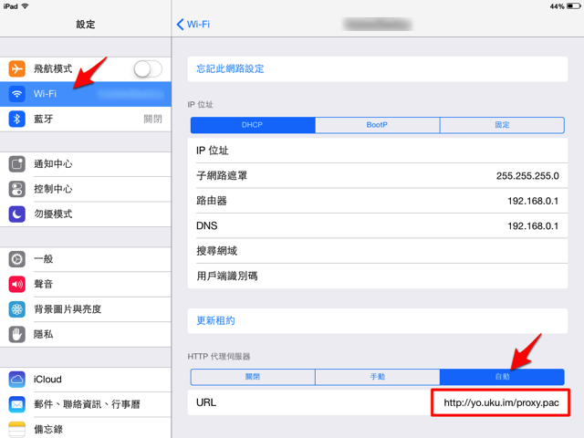在 IE、Firefox、iPad、iPhone 開啟 Unblock Youku，破解優酷、土豆網影片限於中國播放問題相片 2014 3 12 上午9 43 29 在 IE、Firefox、iPhone、iPad 設定 Unblock Youku 教學，解決優酷、土豆網不能看的問題