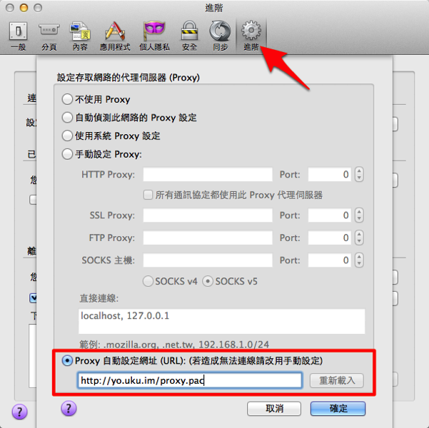 在 IE、Firefox、iPad、iPhone 開啟 Unblock Youku，破解優酷、土豆網影片限於中國播放問題2014 03 12 1005 在 IE、Firefox、iPhone、iPad 設定 Unblock Youku 教學，解決優酷、土豆網不能看的問題