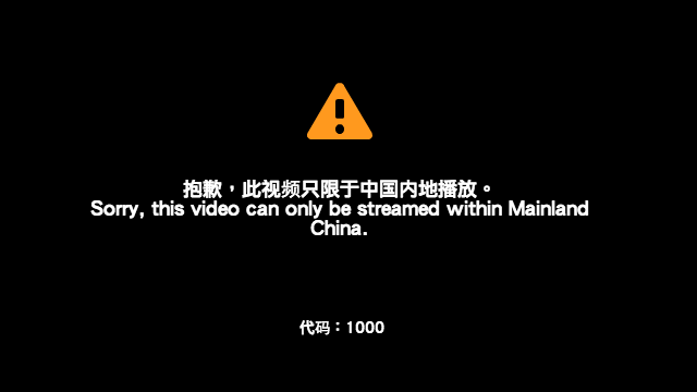 在 IE、Firefox、iPad、iPhone 開啟 Unblock Youku，破解優酷、土豆網影片限於中國播放問題2014 03 12 1010 在 IE、Firefox、iPhone、iPad 設定 Unblock Youku 教學，解決優酷、土豆網不能看的問題