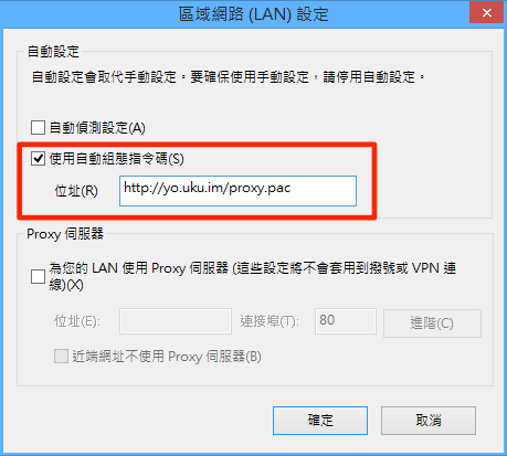 在 IE、Firefox、iPad、iPhone 開啟 Unblock Youku，破解優酷、土豆網影片限於中國播放問題2014 03 12 1012 2 在 IE、Firefox、iPhone、iPad 設定 Unblock Youku 教學，解決優酷、土豆網不能看的問題