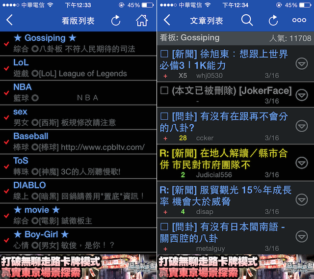 鄉民神器xiang min shen qi 02 鄉民神器 ━ iPhone 上速度最快的 PTT 閱讀器！（iOS App）