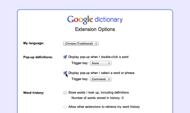 Google Dictionary 網頁即時英翻中，滑鼠選取單字自動翻譯（Chrome 擴充功能）2014 03 11 1029 Google Dictionary 網頁即時英翻中，滑鼠選取單字自動翻譯（Chrome 擴充功能）